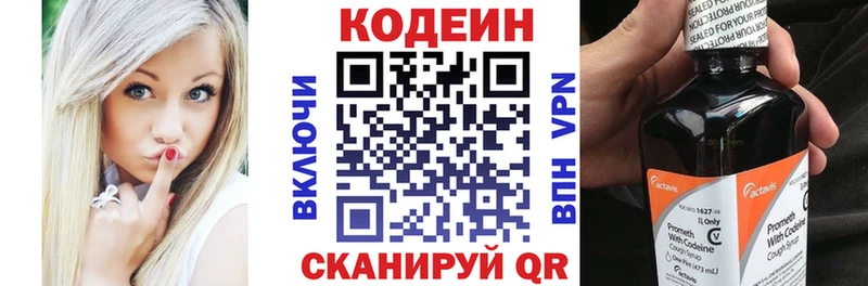 Codein напиток Lean (лин)  Феодосия 