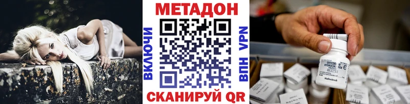 где можно купить Феодосия МЕТАДОН кристалл